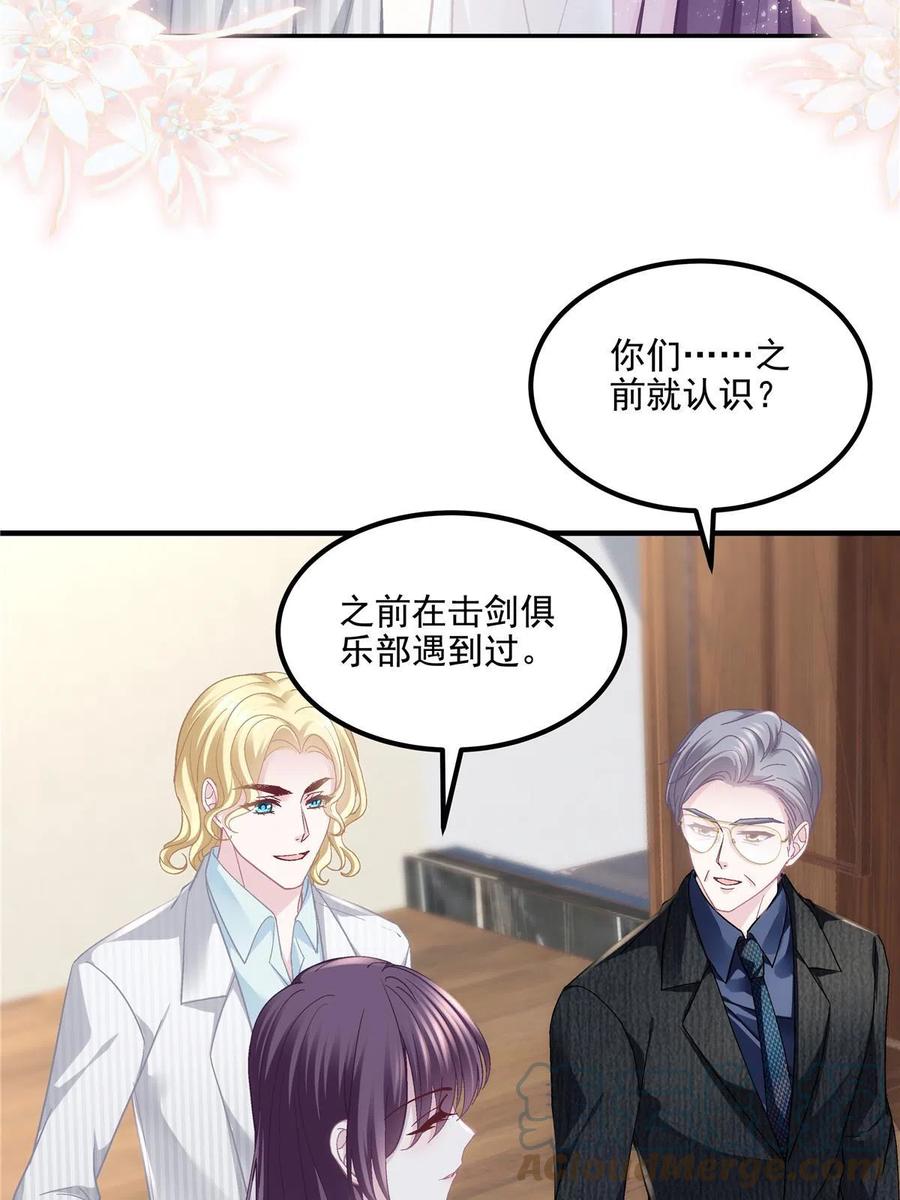 146他不会看上轻轻了吧？-大佬的心肝穿回来了-青玉+Gaffey（第16张）