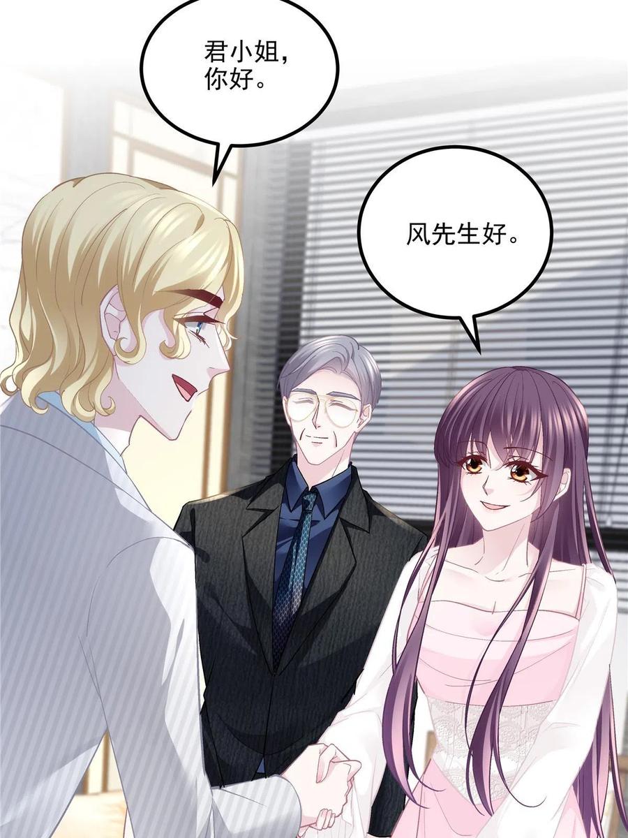 146他不会看上轻轻了吧？-大佬的心肝穿回来了-青玉+Gaffey（第11张）