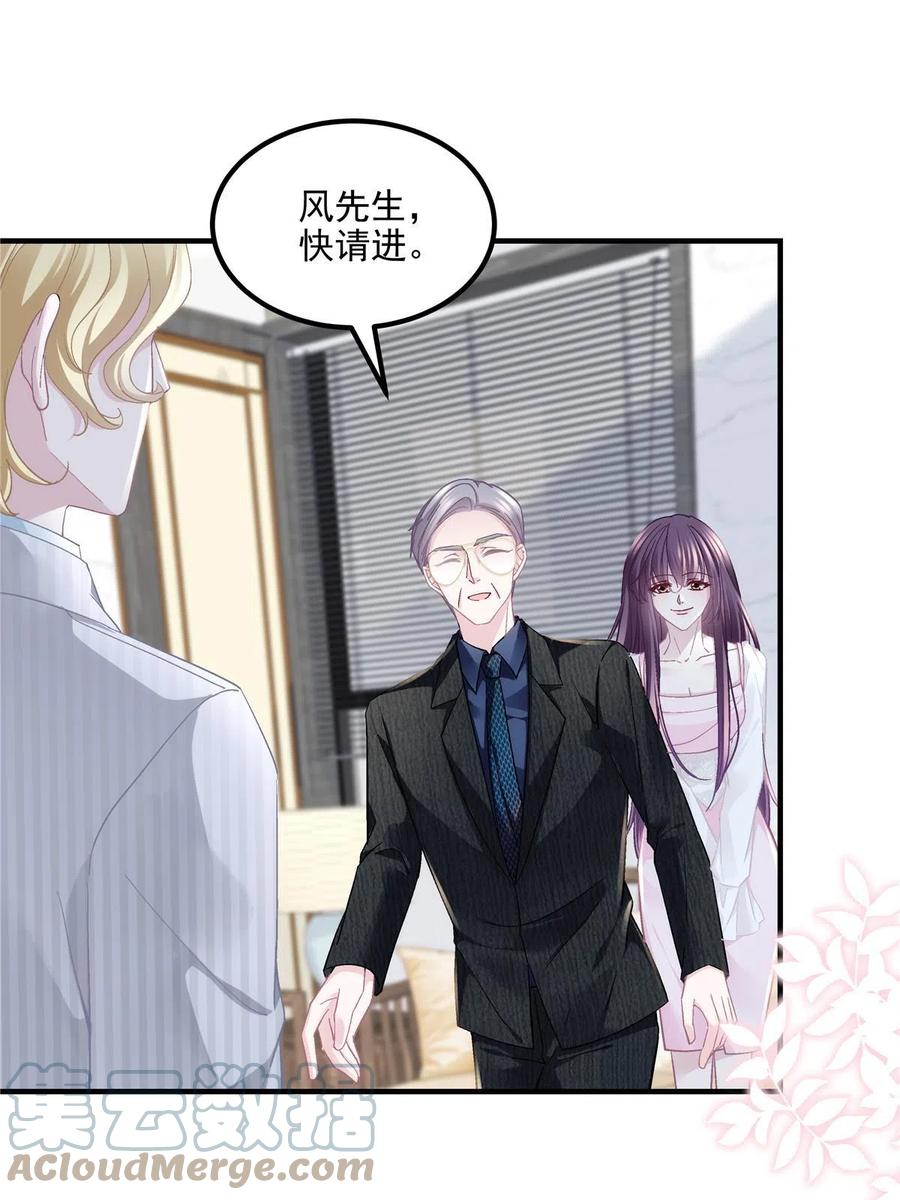 146他不会看上轻轻了吧？-大佬的心肝穿回来了-青玉+Gaffey（第4张）