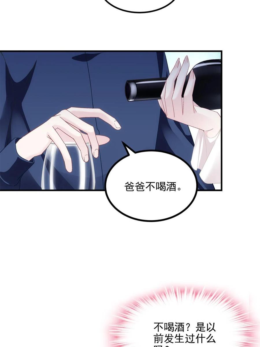147爸爸的房间里……-大佬的心肝穿回来了-青玉+Gaffey（第14张）