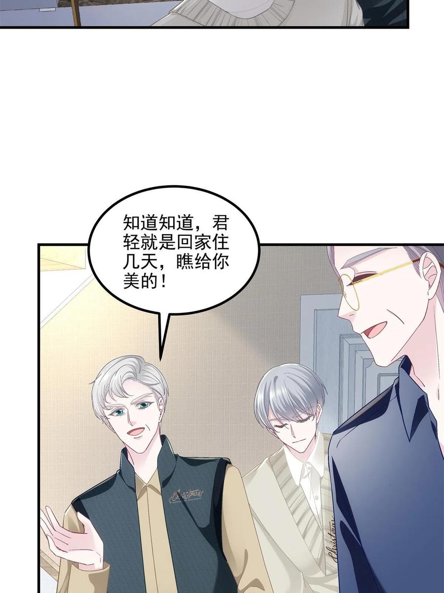147爸爸的房间里……-大佬的心肝穿回来了-青玉+Gaffey（第9张）