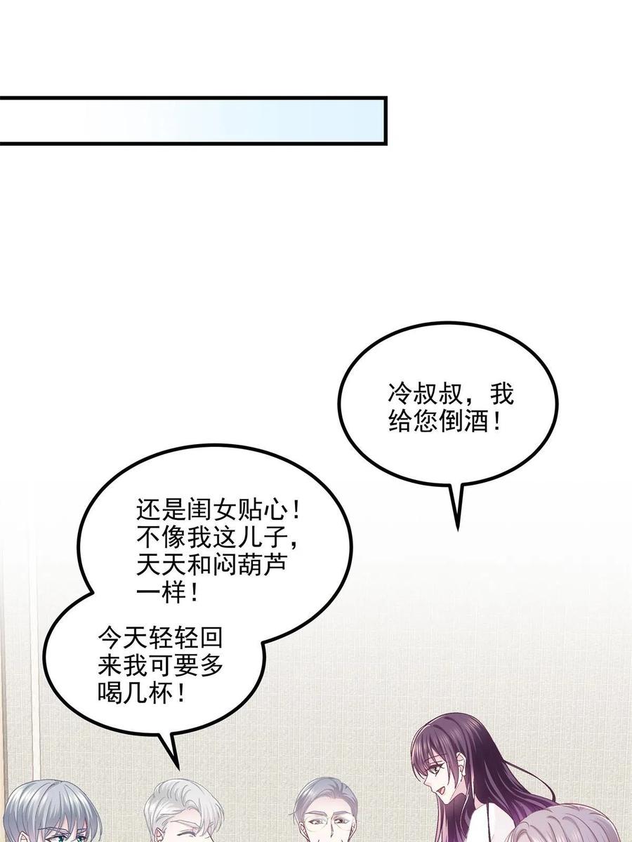 147爸爸的房间里……-大佬的心肝穿回来了-青玉+Gaffey（第11张）