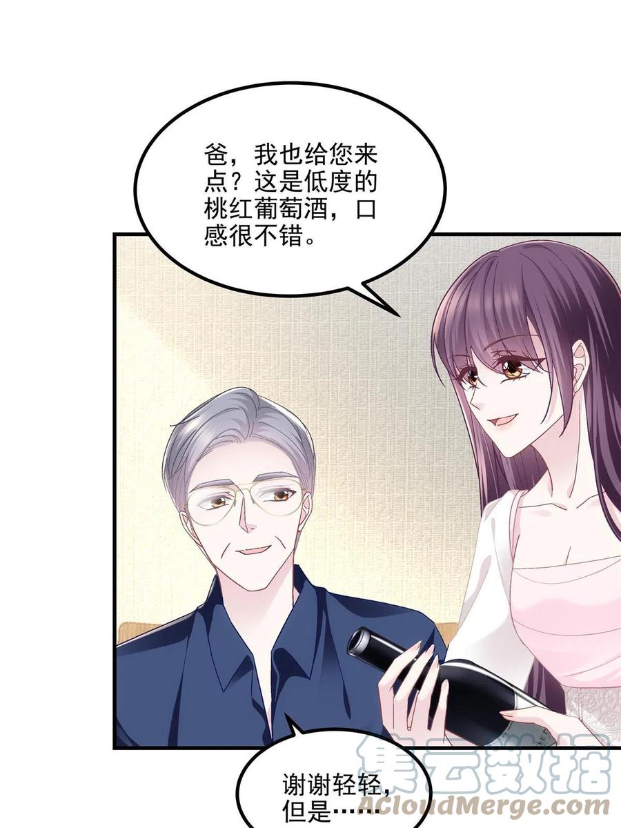 147爸爸的房间里……-大佬的心肝穿回来了-青玉+Gaffey（第13张）