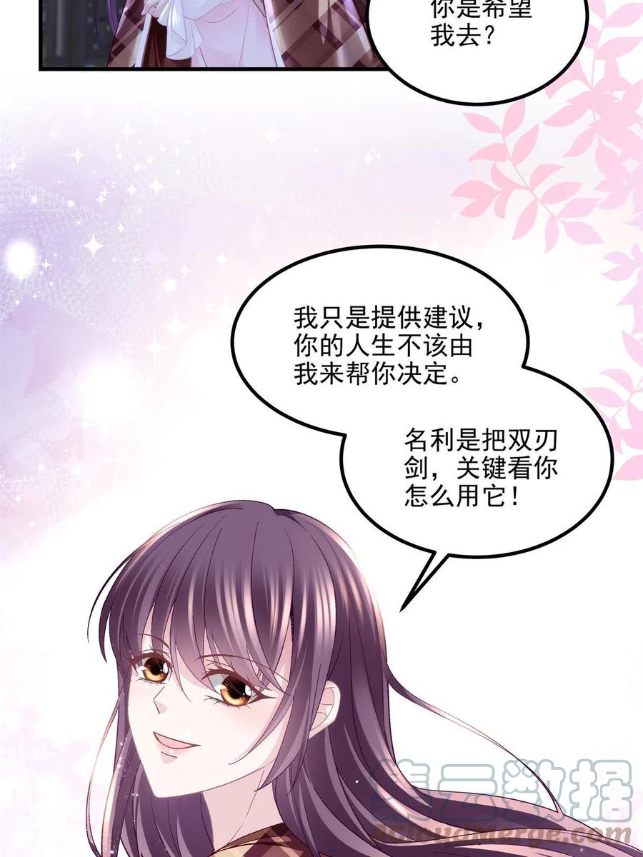 147爸爸的房间里……-大佬的心肝穿回来了-青玉+Gaffey（第31张）