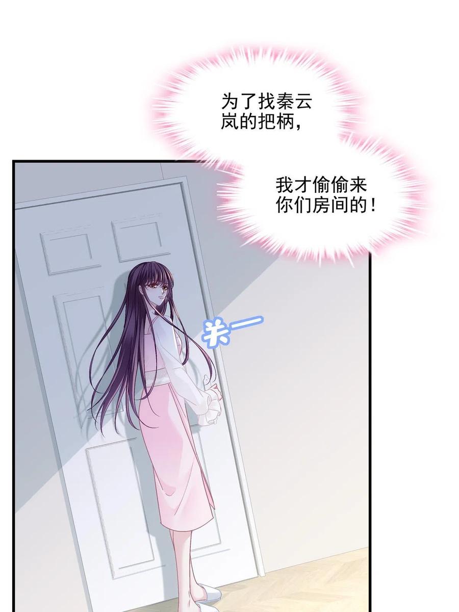 147爸爸的房间里……-大佬的心肝穿回来了-青玉+Gaffey（第39张）