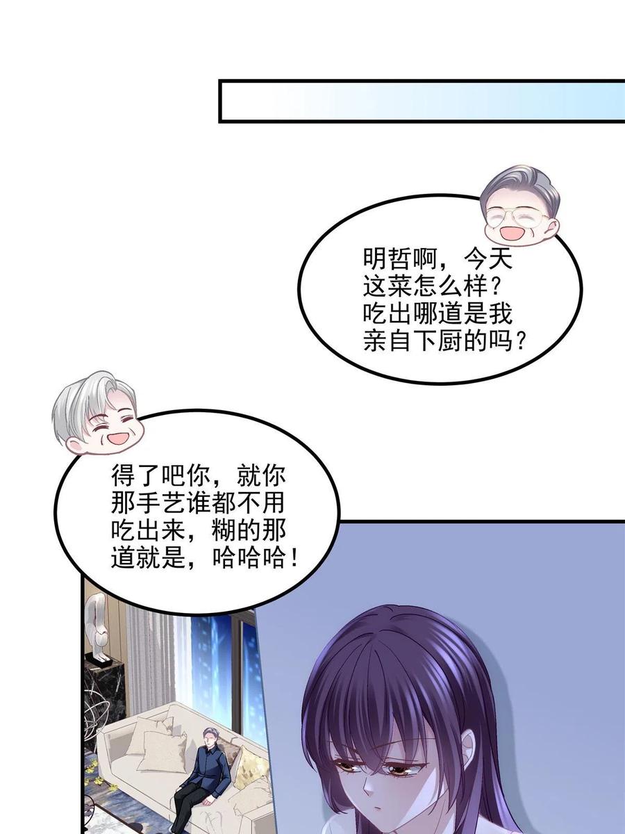 147爸爸的房间里……-大佬的心肝穿回来了-青玉+Gaffey（第35张）