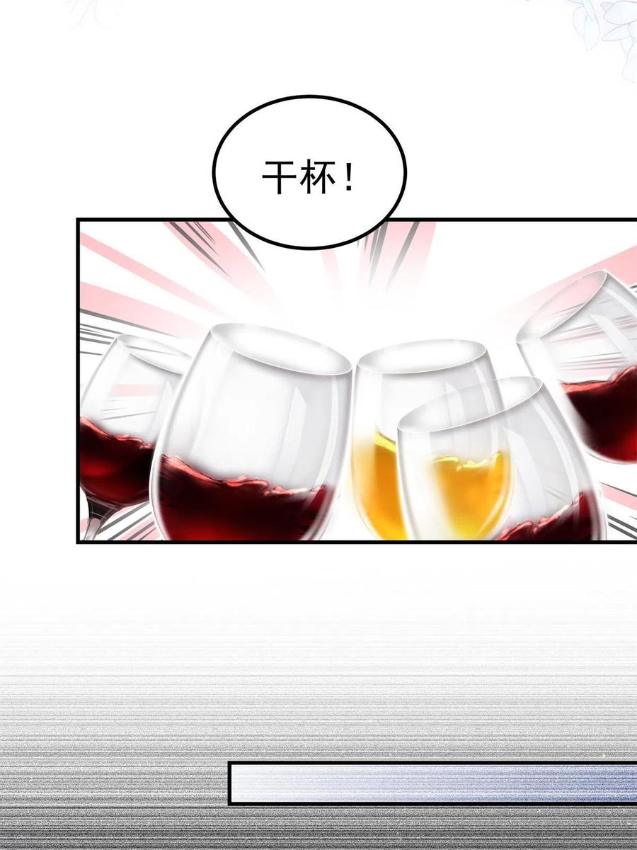 147爸爸的房间里……-大佬的心肝穿回来了-青玉+Gaffey（第24张）