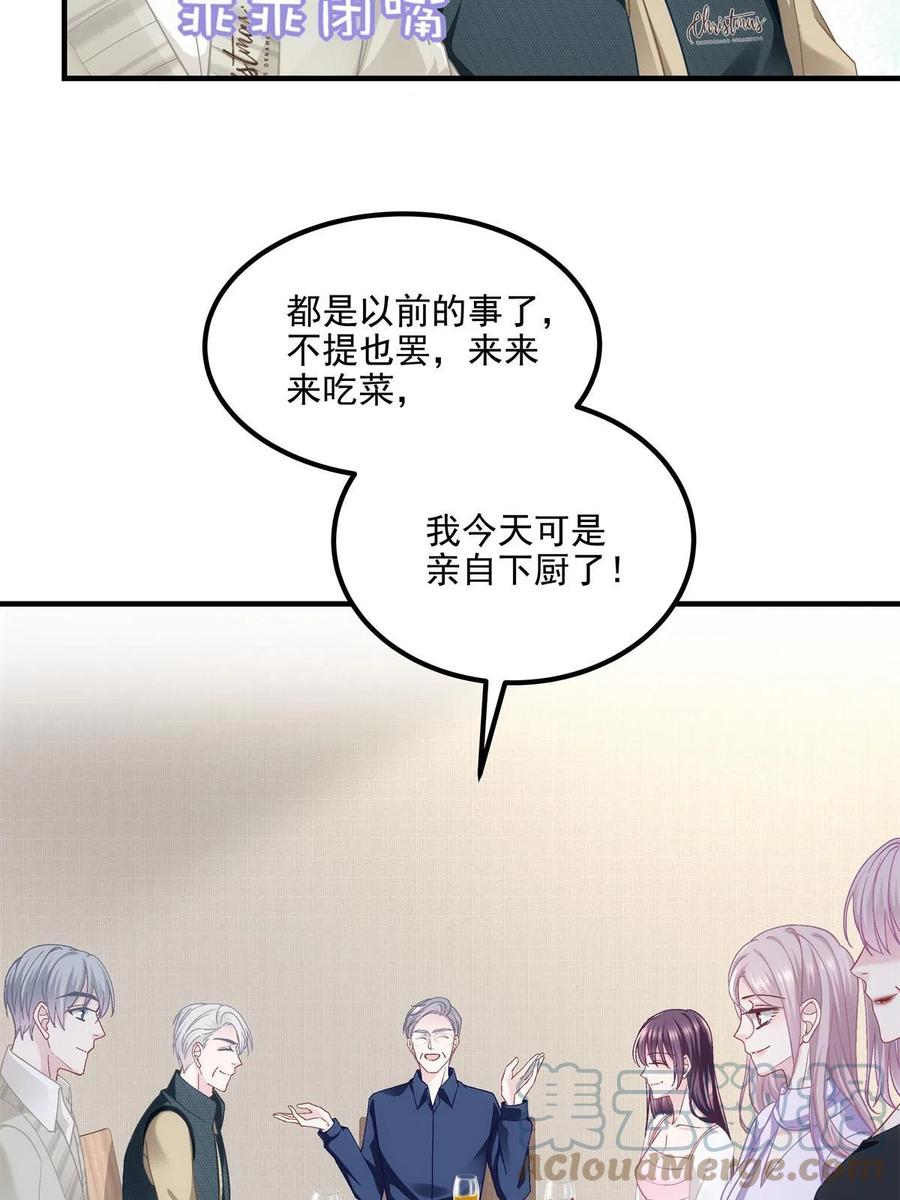 147爸爸的房间里……-大佬的心肝穿回来了-青玉+Gaffey（第19张）