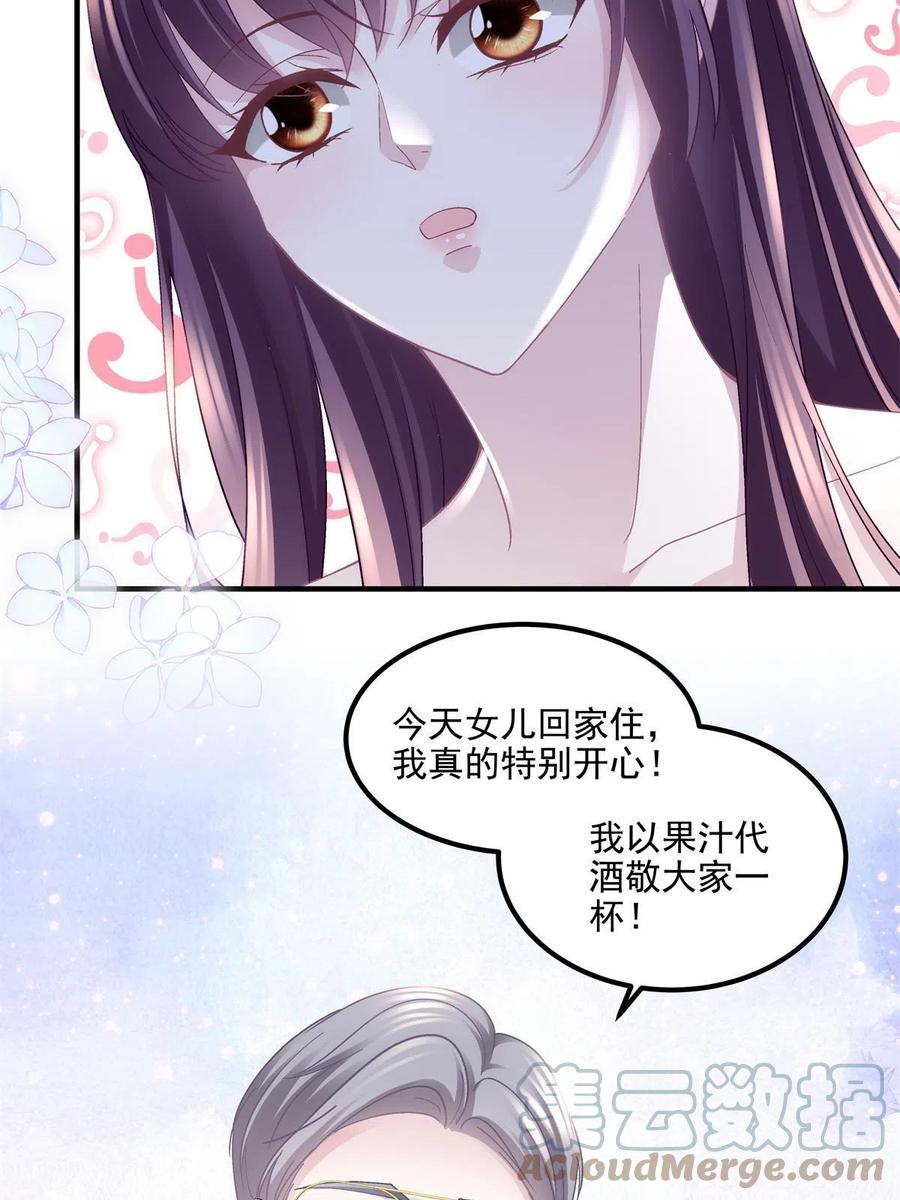 147爸爸的房间里……-大佬的心肝穿回来了-青玉+Gaffey（第22张）
