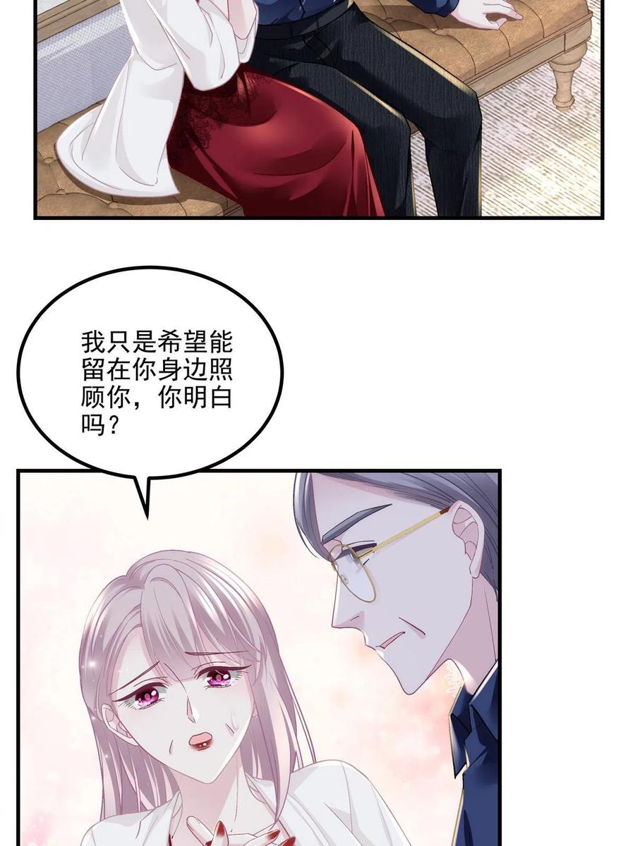 148被大木头撩到了！-大佬的心肝穿回来了-青玉+Gaffey（第5张）