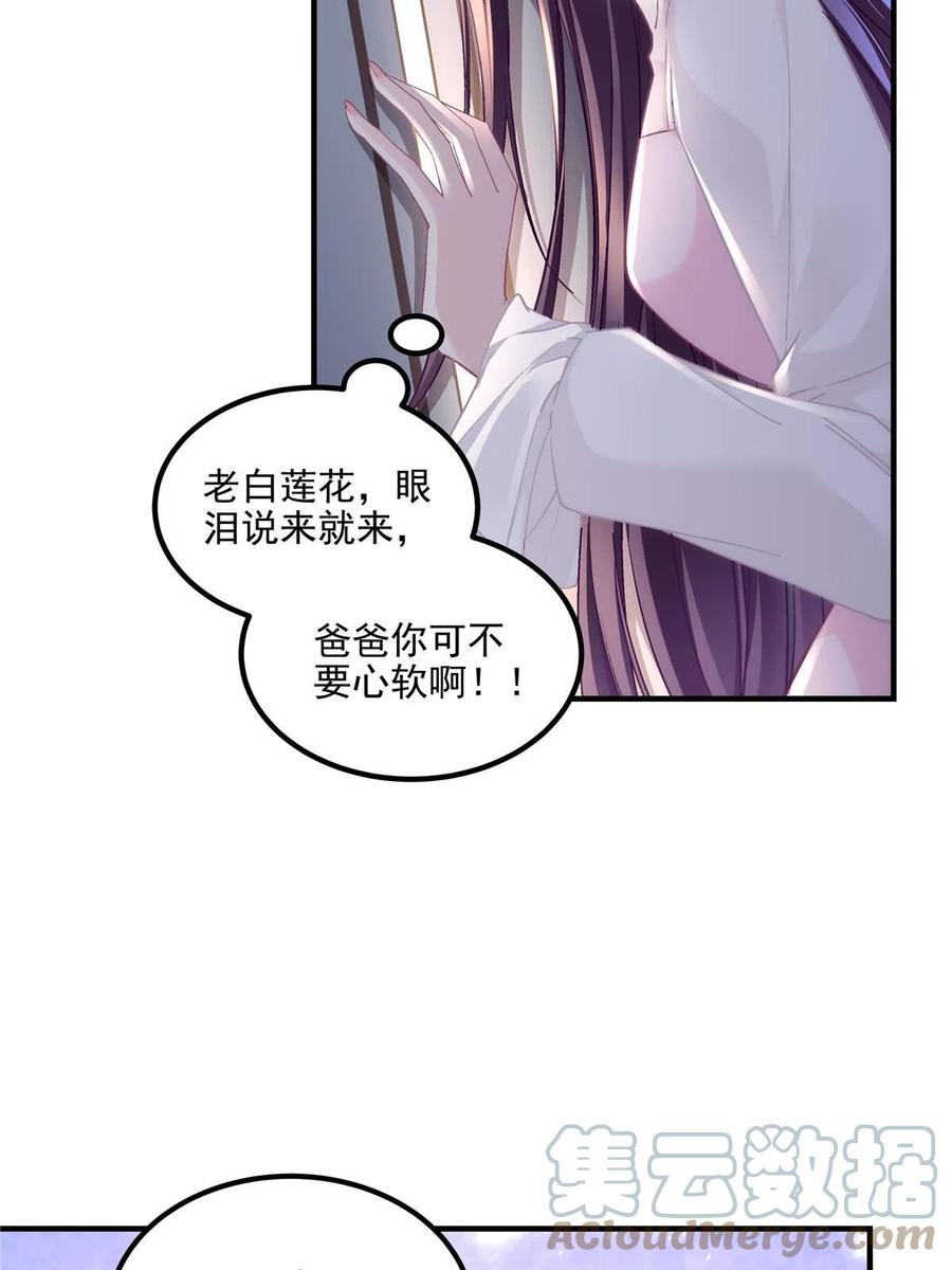 148被大木头撩到了！-大佬的心肝穿回来了-青玉+Gaffey（第7张）