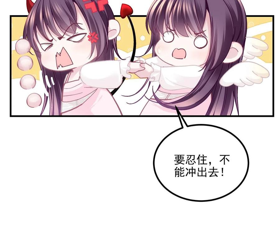 148被大木头撩到了！-大佬的心肝穿回来了-青玉+Gaffey（第11张）