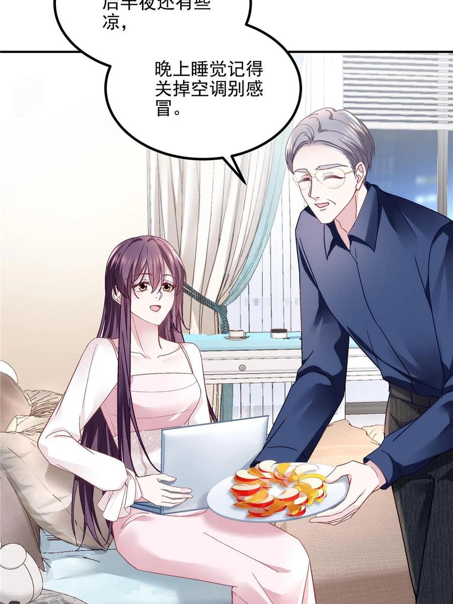 148被大木头撩到了！-大佬的心肝穿回来了-青玉+Gaffey（第23张）