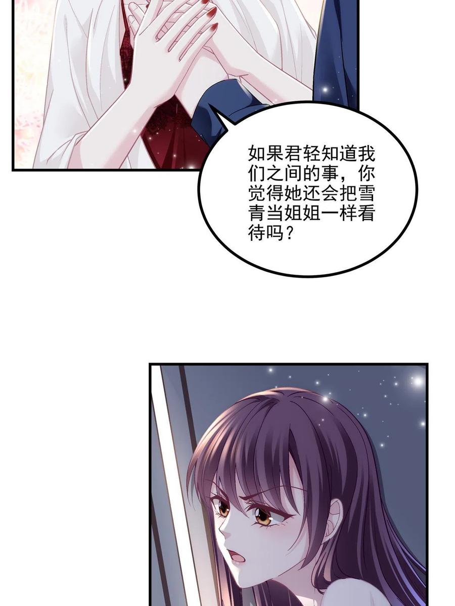 148被大木头撩到了！-大佬的心肝穿回来了-青玉+Gaffey（第6张）