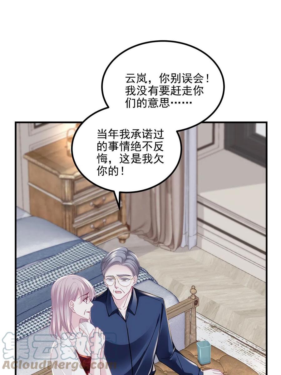 148被大木头撩到了！-大佬的心肝穿回来了-青玉+Gaffey（第4张）