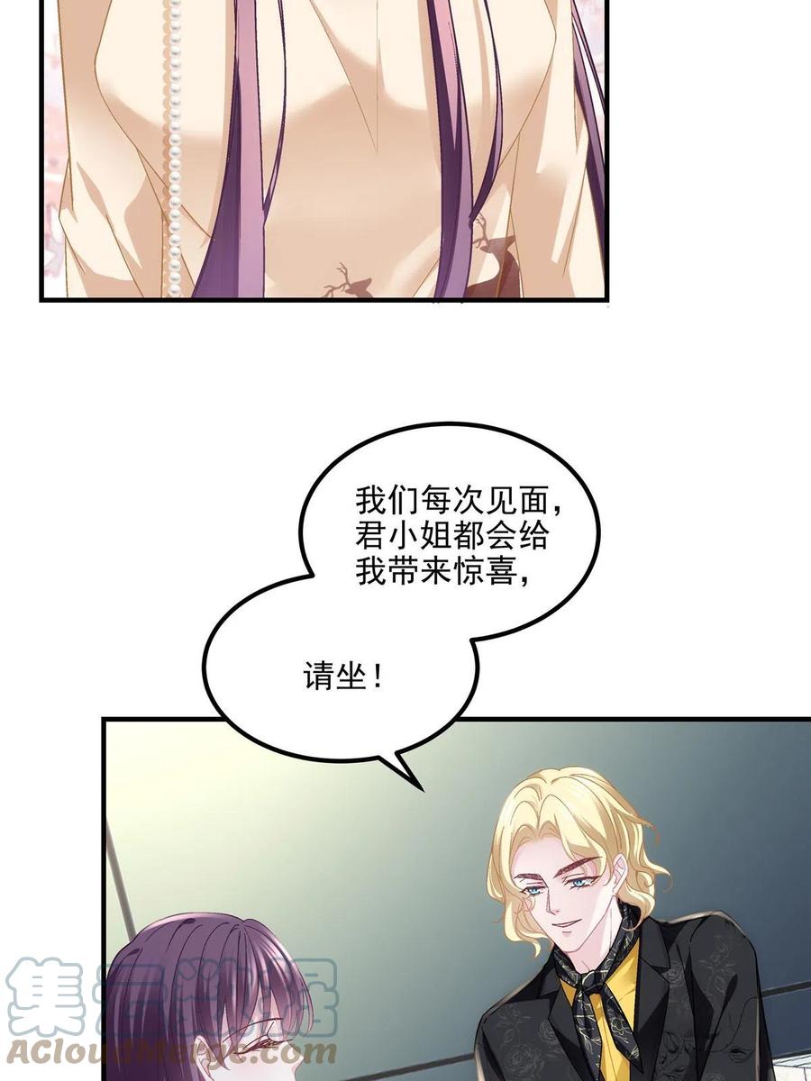 150找到你了-大佬的心肝穿回来了-青玉+Gaffey（第10张）