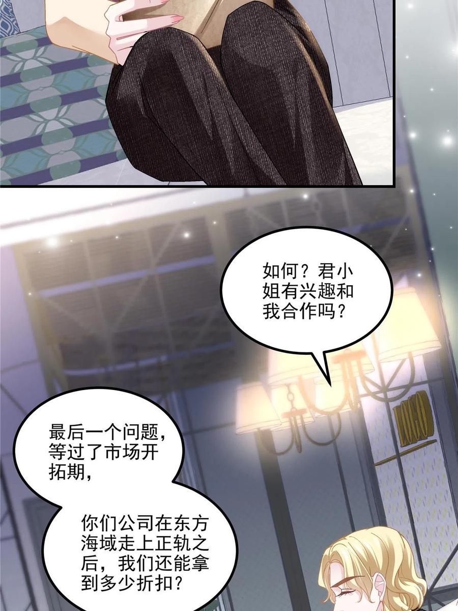 150找到你了-大佬的心肝穿回来了-青玉+Gaffey（第14张）