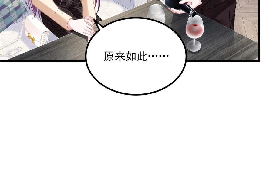 150找到你了-大佬的心肝穿回来了-青玉+Gaffey（第20张）