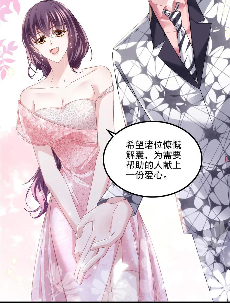 151慈善夜的明争暗斗-大佬的心肝穿回来了-青玉+Gaffey（第8张）