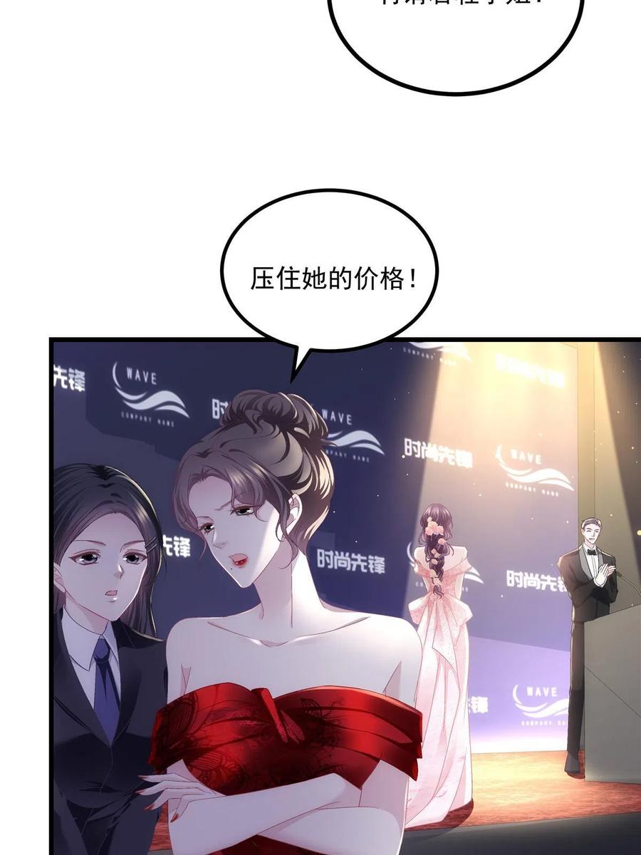 151慈善夜的明争暗斗-大佬的心肝穿回来了-青玉+Gaffey（第33张）