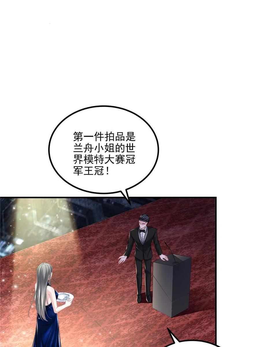 151慈善夜的明争暗斗-大佬的心肝穿回来了-青玉+Gaffey（第9张）