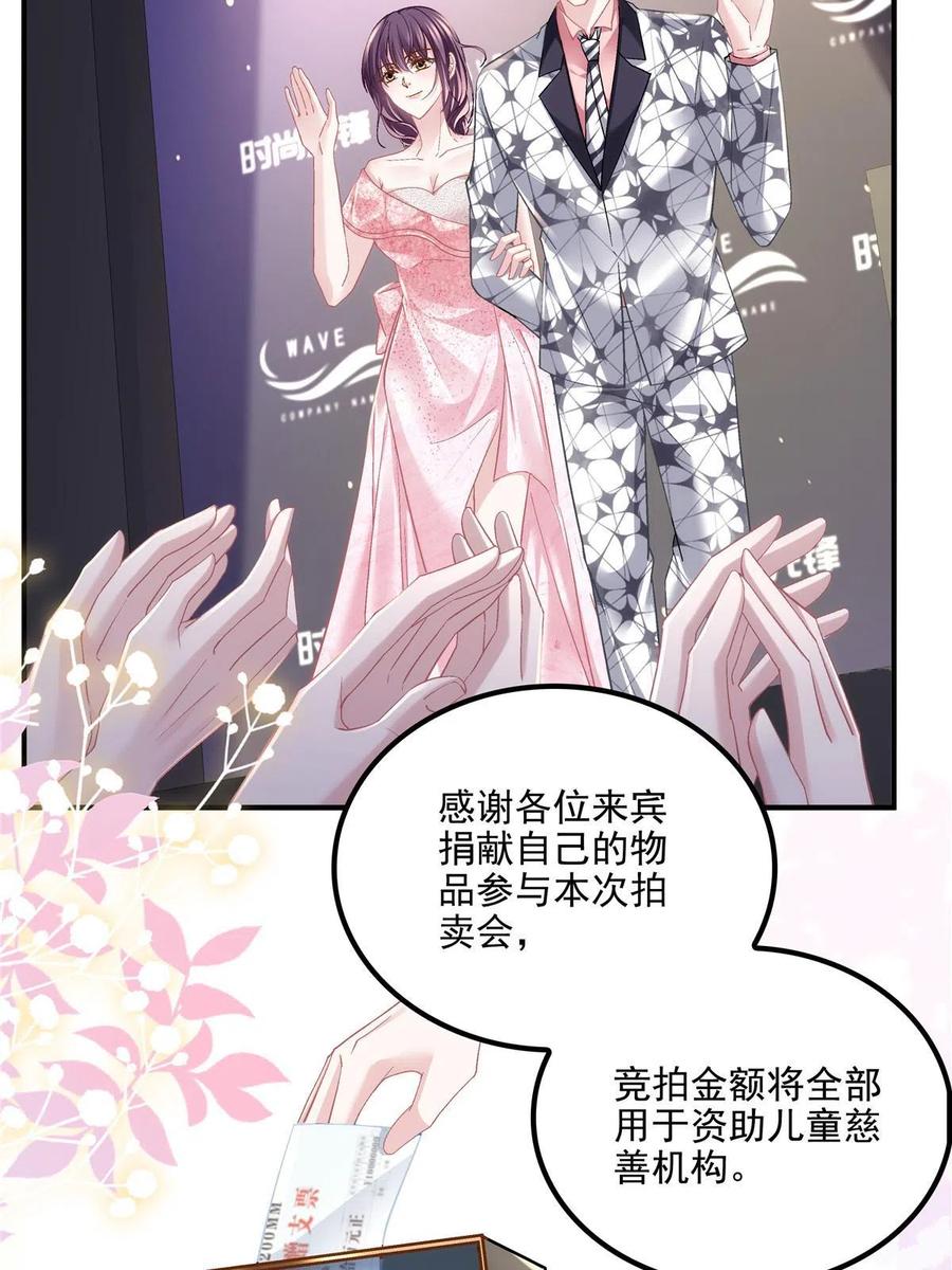 151慈善夜的明争暗斗-大佬的心肝穿回来了-青玉+Gaffey（第6张）