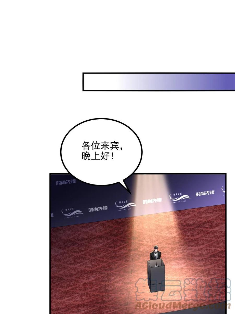 151慈善夜的明争暗斗-大佬的心肝穿回来了-青玉+Gaffey（第4张）