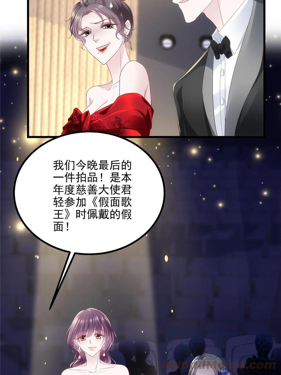151慈善夜的明争暗斗-大佬的心肝穿回来了-青玉+Gaffey（第31张）