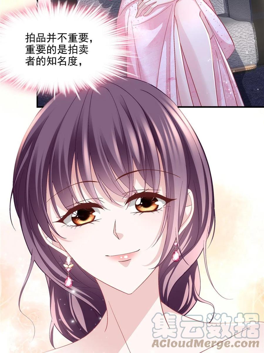151慈善夜的明争暗斗-大佬的心肝穿回来了-青玉+Gaffey（第13张）