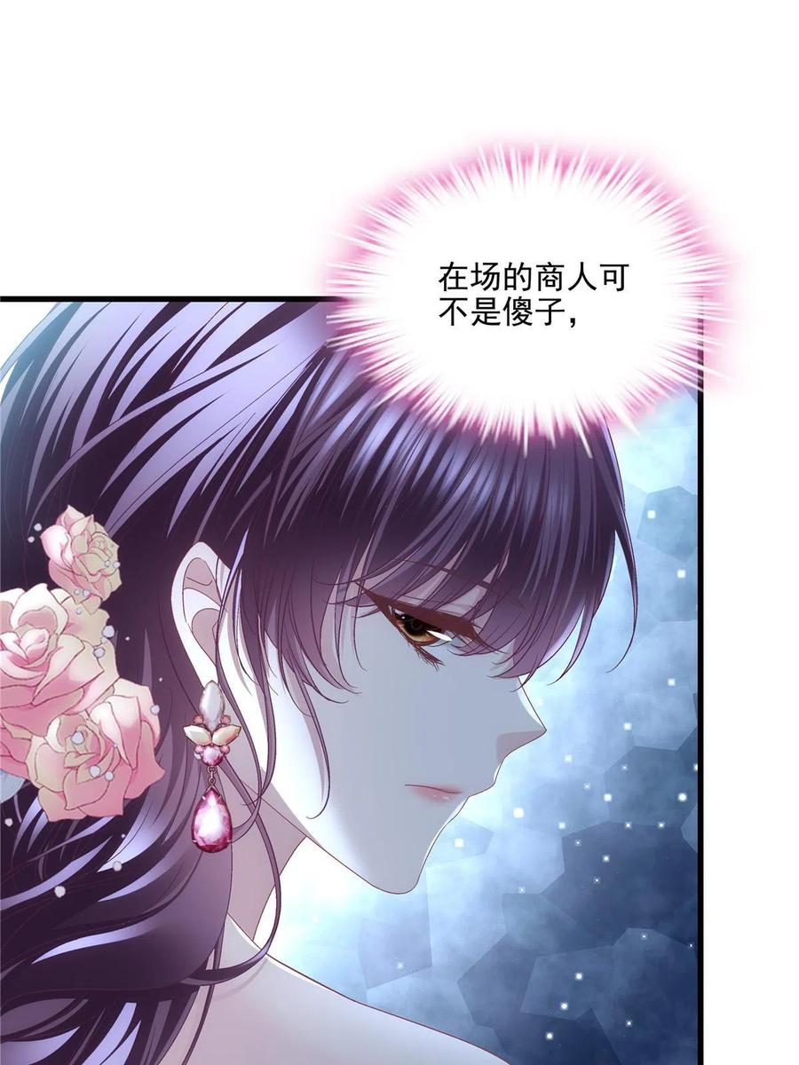 151慈善夜的明争暗斗-大佬的心肝穿回来了-青玉+Gaffey（第27张）