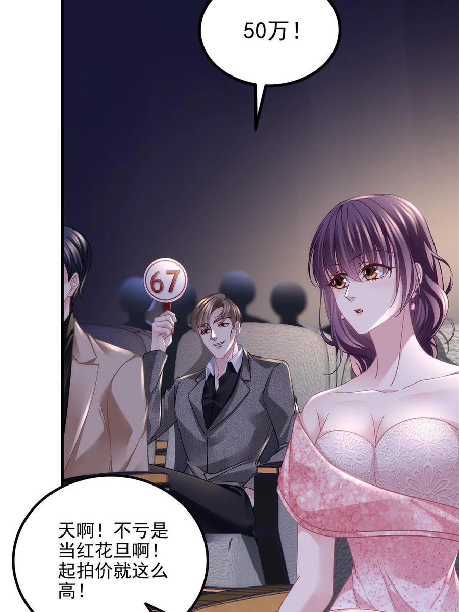 151慈善夜的明争暗斗-大佬的心肝穿回来了-青玉+Gaffey（第21张）