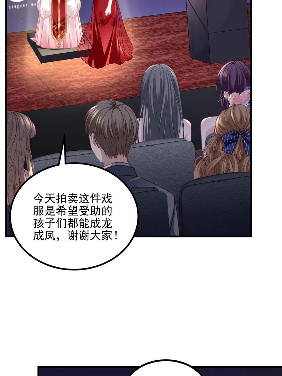 151慈善夜的明争暗斗-大佬的心肝穿回来了-青玉+Gaffey（第20张）