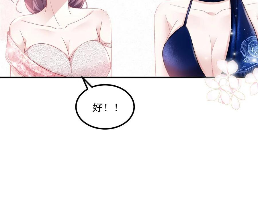 151慈善夜的明争暗斗-大佬的心肝穿回来了-青玉+Gaffey（第18张）