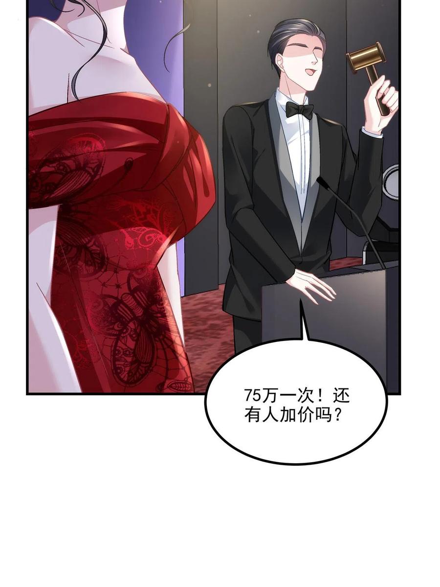 151慈善夜的明争暗斗-大佬的心肝穿回来了-青玉+Gaffey（第23张）