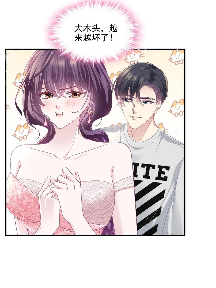 153被看光了！-大佬的心肝穿回来了-青玉+Gaffey（第8张）