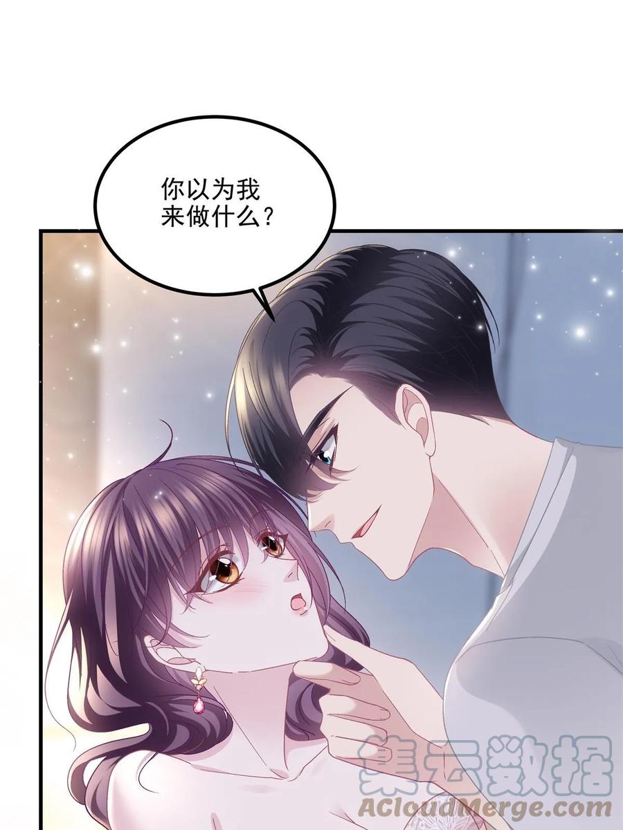 153被看光了！-大佬的心肝穿回来了-青玉+Gaffey（第4张）