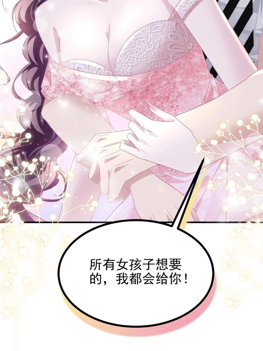 153被看光了！-大佬的心肝穿回来了-青玉+Gaffey（第15张）