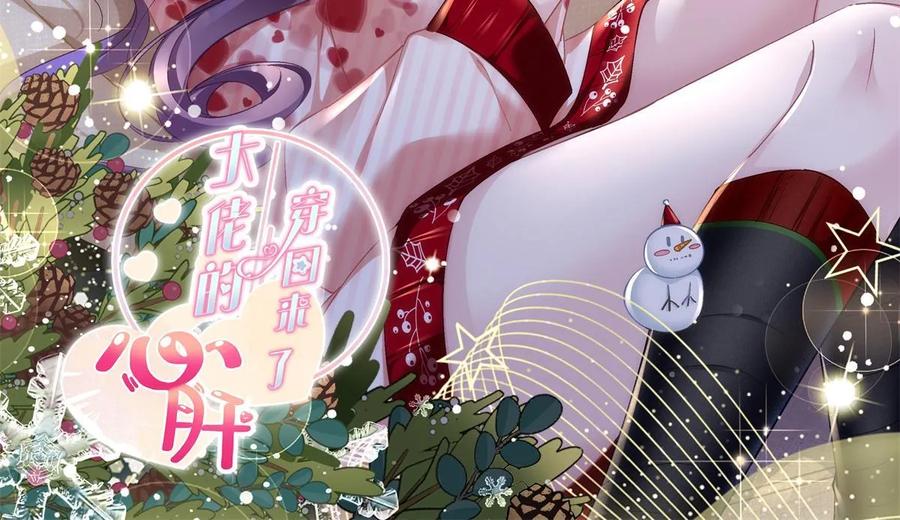 153被看光了！-大佬的心肝穿回来了-青玉+Gaffey（第2张）