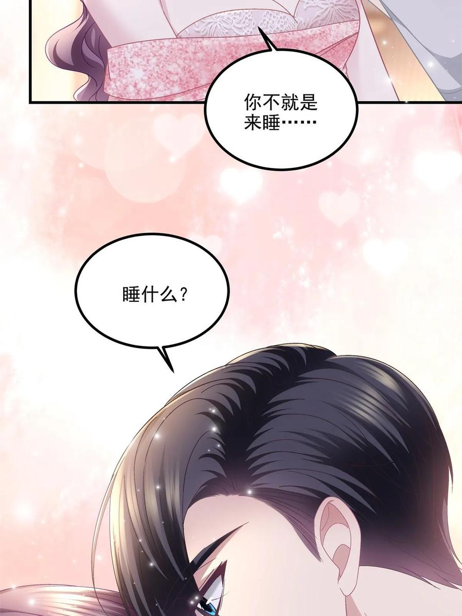 153被看光了！-大佬的心肝穿回来了-青玉+Gaffey（第5张）