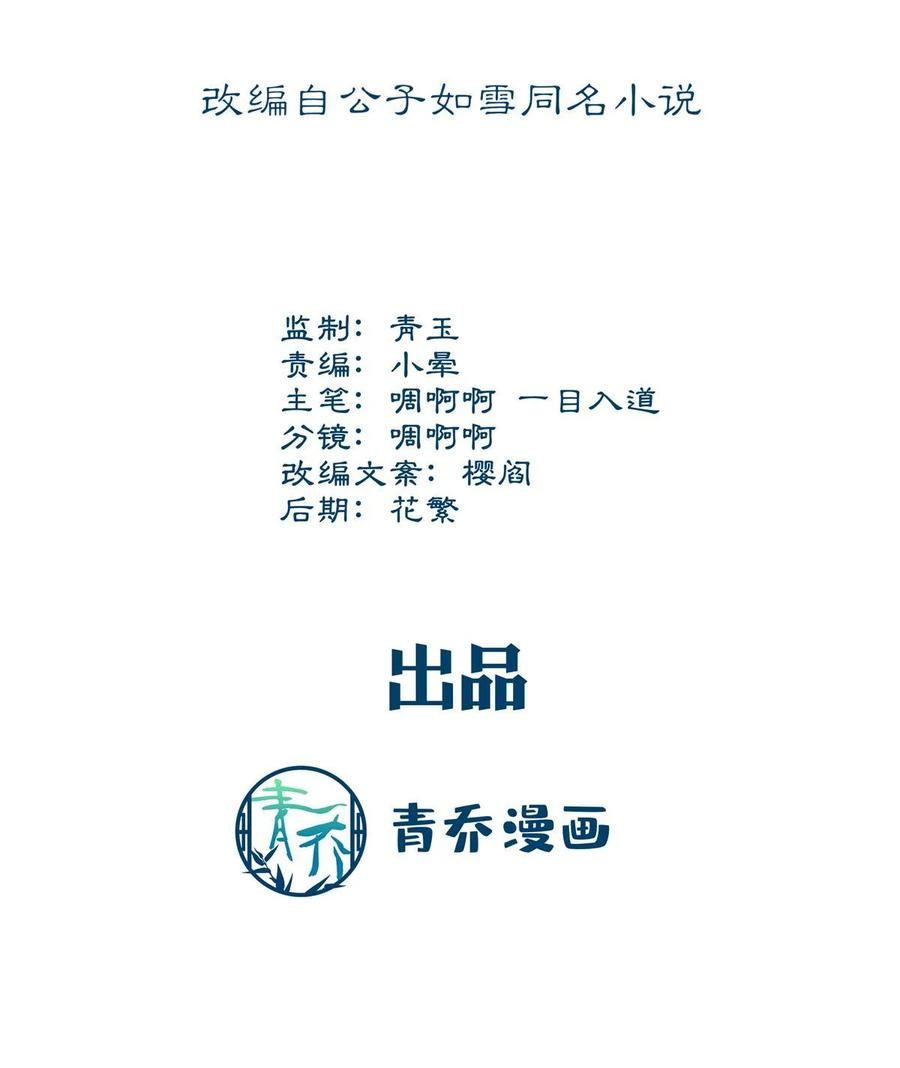 153被看光了！-大佬的心肝穿回来了-青玉+Gaffey（第3张）