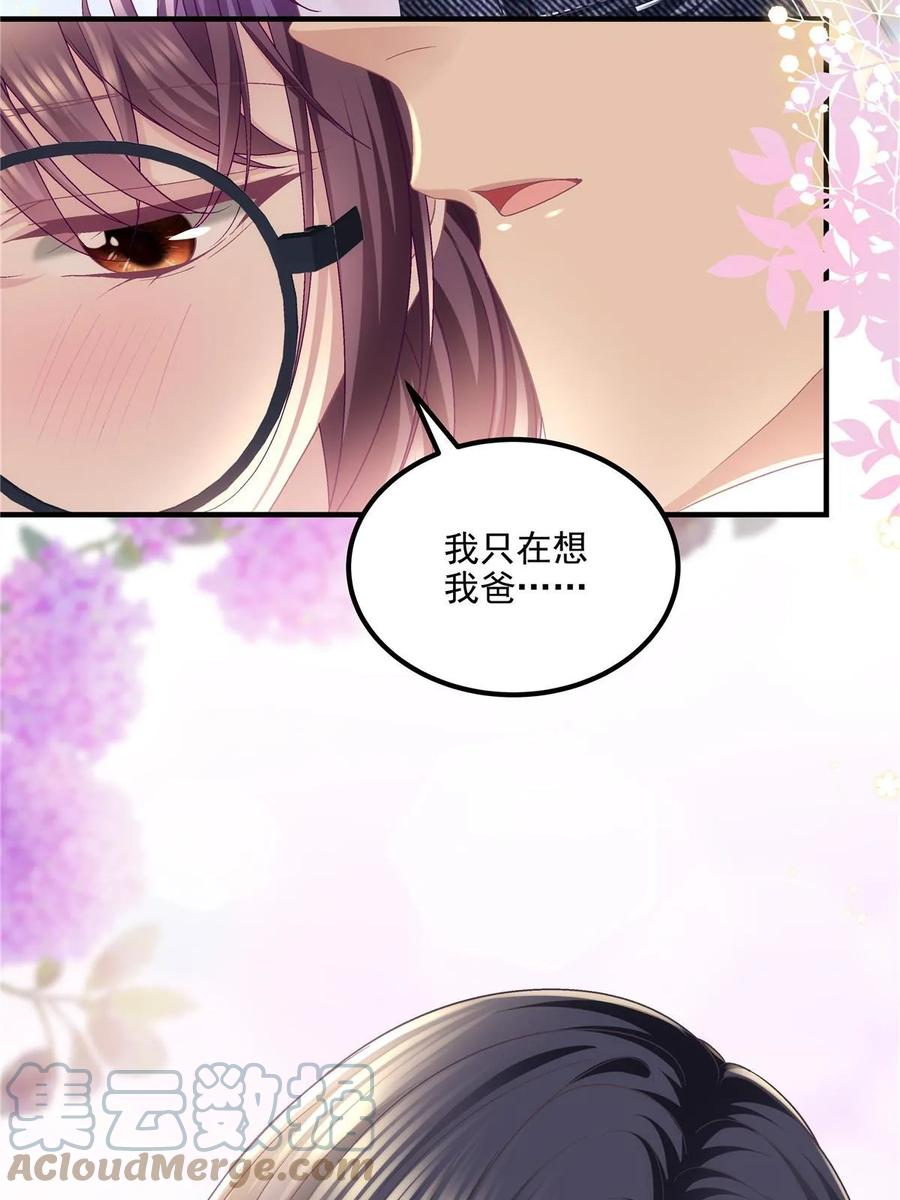 154我也要宠着你！-大佬的心肝穿回来了-青玉+Gaffey（第25张）