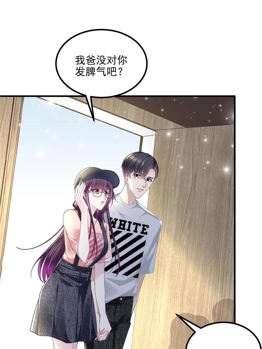 154我也要宠着你！-大佬的心肝穿回来了-青玉+Gaffey（第21张）