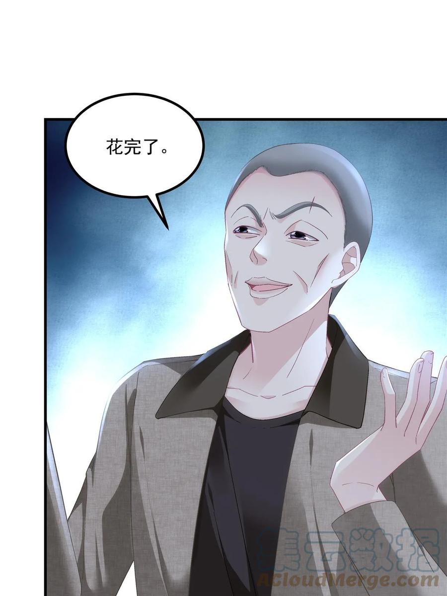 160竟然凶我-大佬的心肝穿回来了-青玉+Gaffey（第10张）