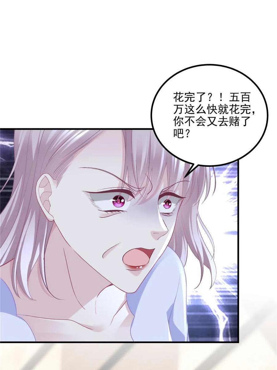 160竟然凶我-大佬的心肝穿回来了-青玉+Gaffey（第12张）