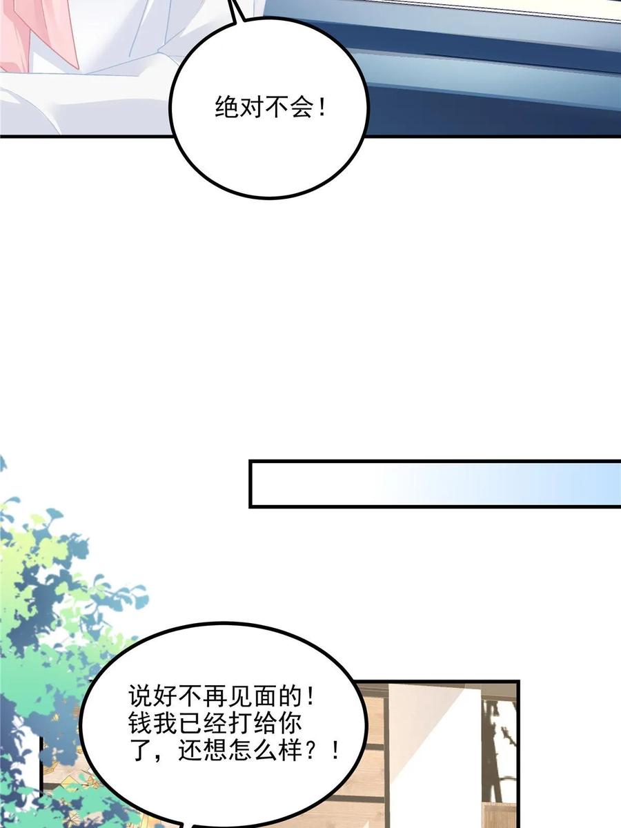 160竟然凶我-大佬的心肝穿回来了-青玉+Gaffey（第8张）