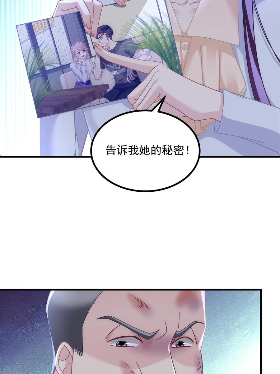 163当年的真相-大佬的心肝穿回来了-青玉+Gaffey（第14张）