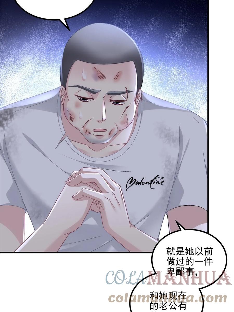 163当年的真相-大佬的心肝穿回来了-青玉+Gaffey（第22张）