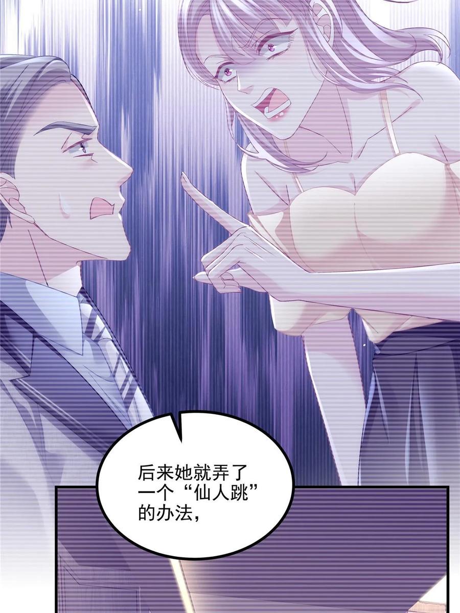 163当年的真相-大佬的心肝穿回来了-青玉+Gaffey（第26张）
