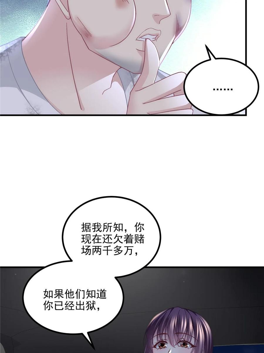 163当年的真相-大佬的心肝穿回来了-青玉+Gaffey（第15张）