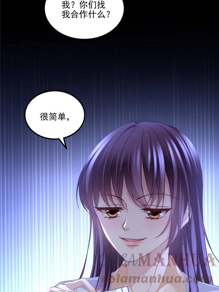 163当年的真相-大佬的心肝穿回来了-青玉+Gaffey（第13张）